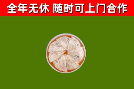 金平回收燕窝