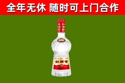 金平烟酒回收剑南春水晶剑2.jpg