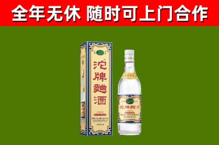金平烟酒回收80沱牌曲酒2.jpg