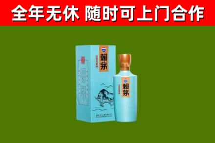 金平烟酒回收纪念赖茅.jpg