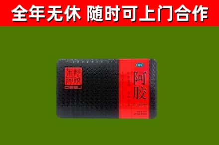 金平回收阿胶
