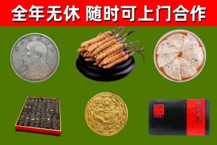 金平回收礼品